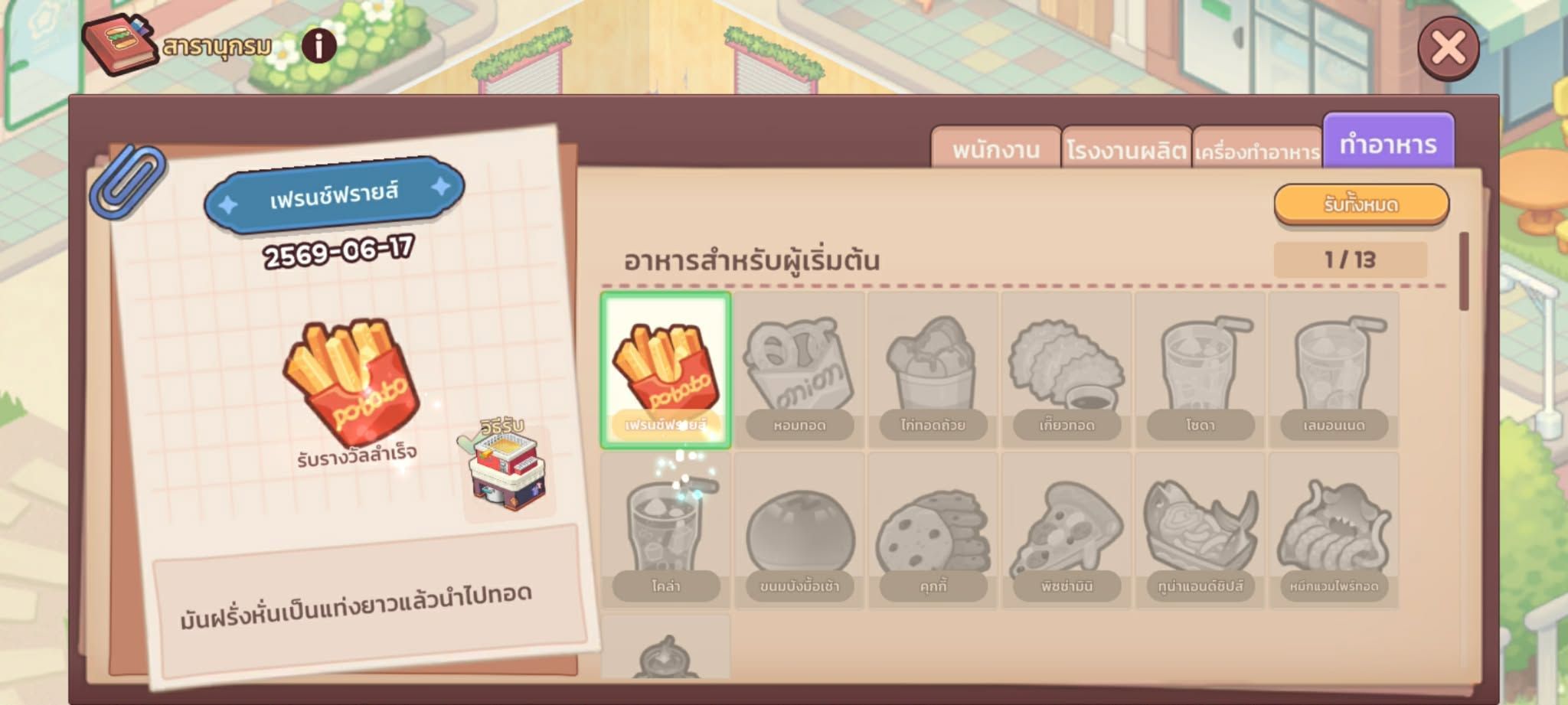 I Love Cooking