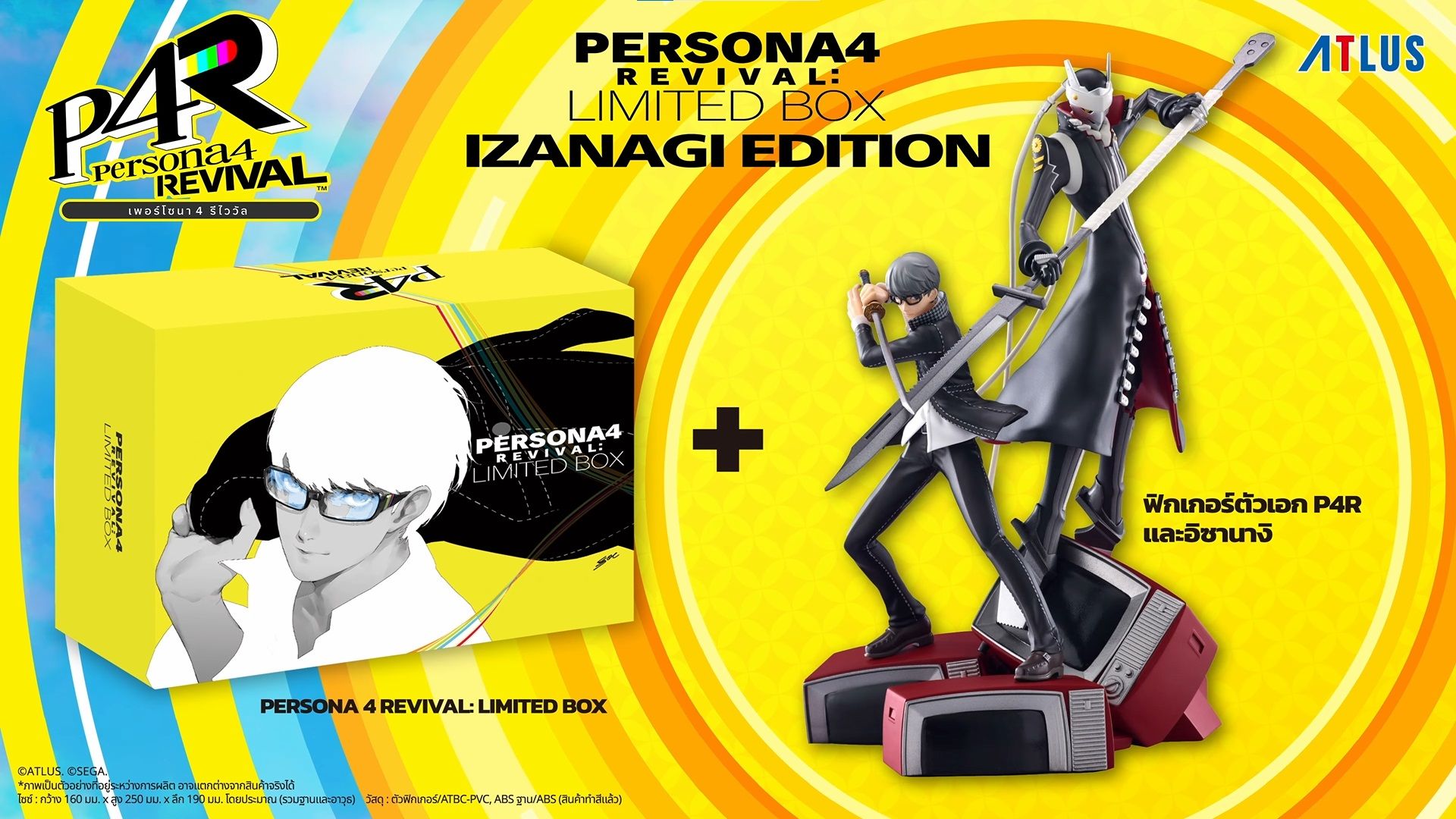 Persona 4 Revival