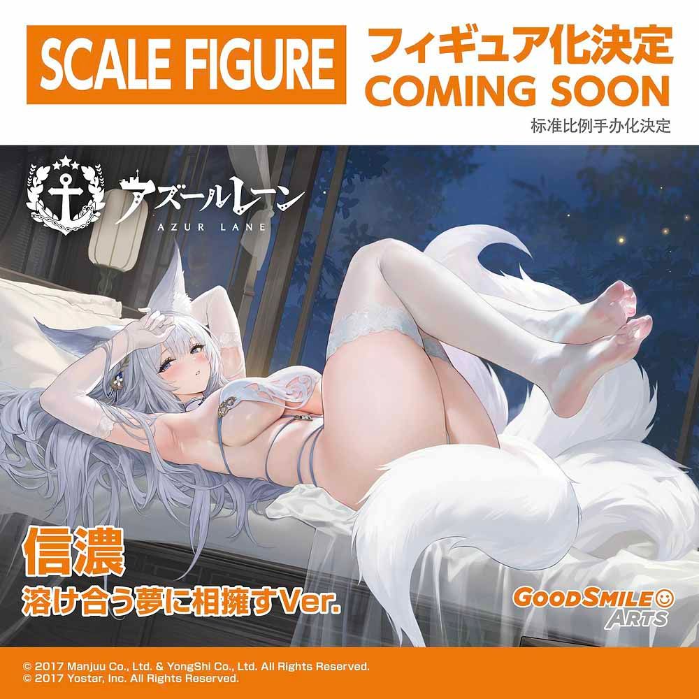 Azur Lane