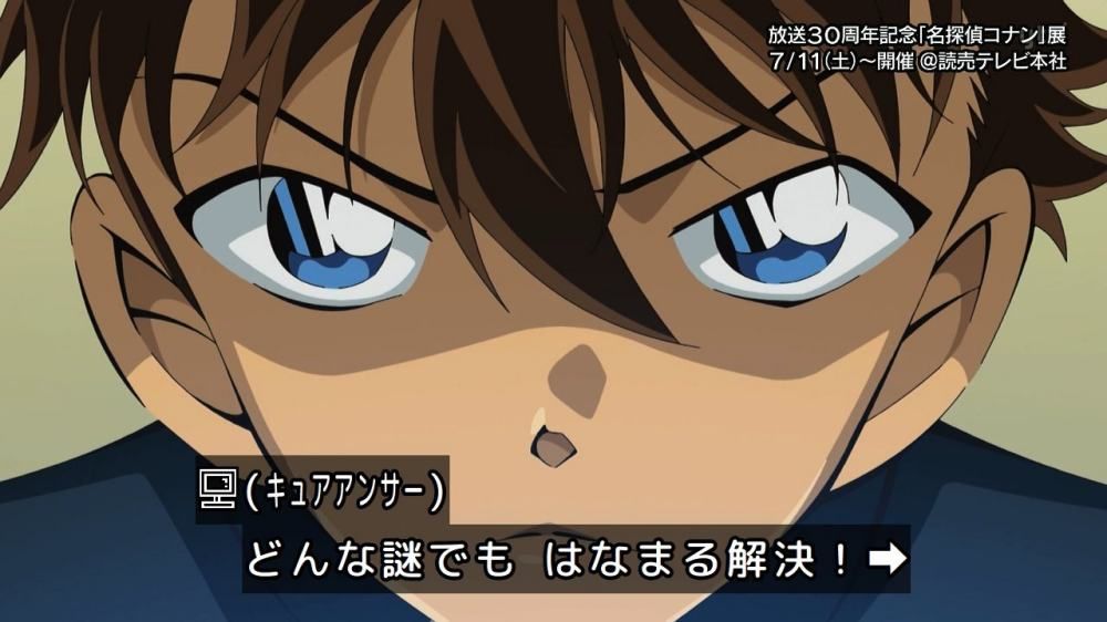 โคนัน Conan