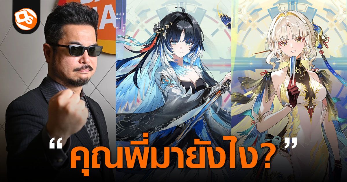 อะไรนิ! อดีตผู้สร้าง Tekken ปล่อยตัวอย่างเกมเพลย์ของ Yangyang และ Suisui จาก Wuthering Waves