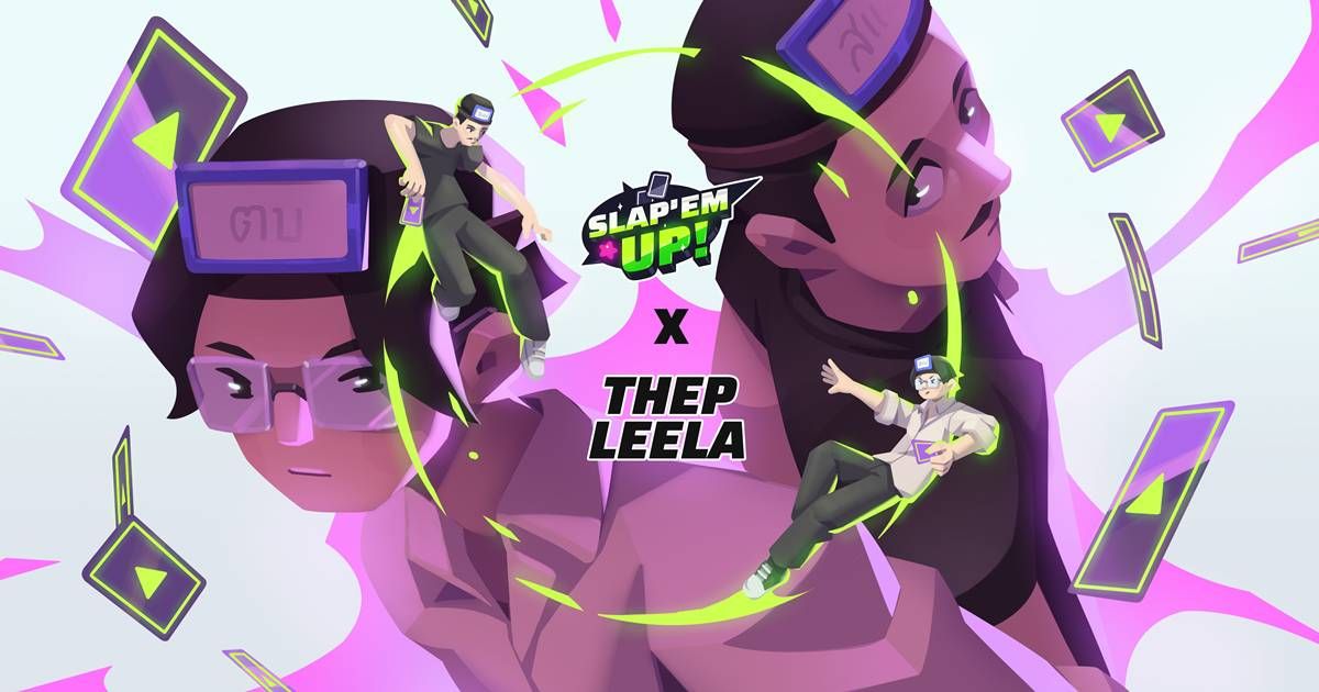เตรียมพบกับคอลแลปส์สุดปั่น! เทพลีลาบุก Slap ‘em UP!  พร้อมตัวละคร “พี่เหว่ง” และ “พี่เติ๊ด” ให้สะสมแล้ววันนี้