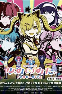 BanG Dream! Yume∞mita