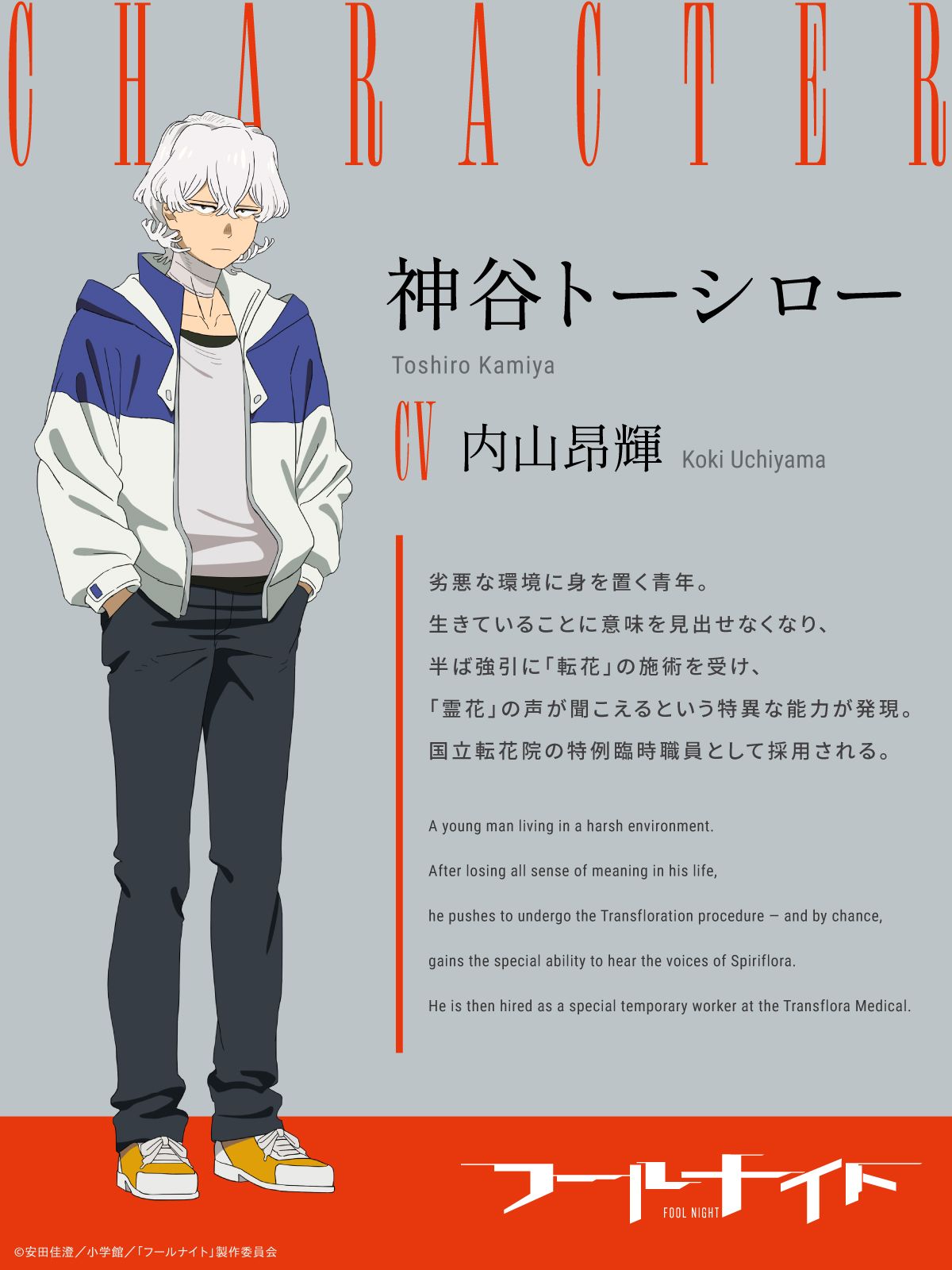 Kamiya Toshiro