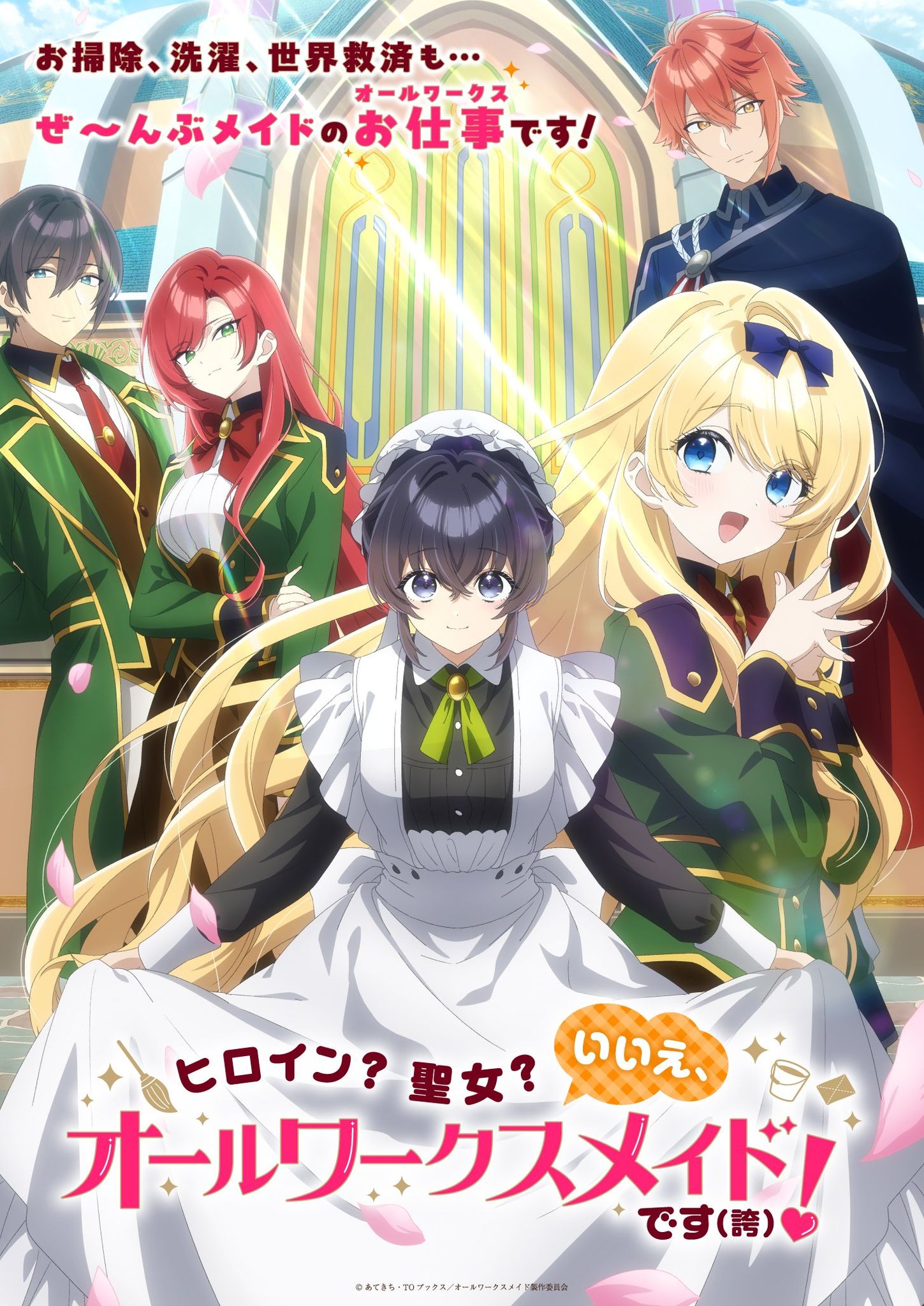 All-Works Maid