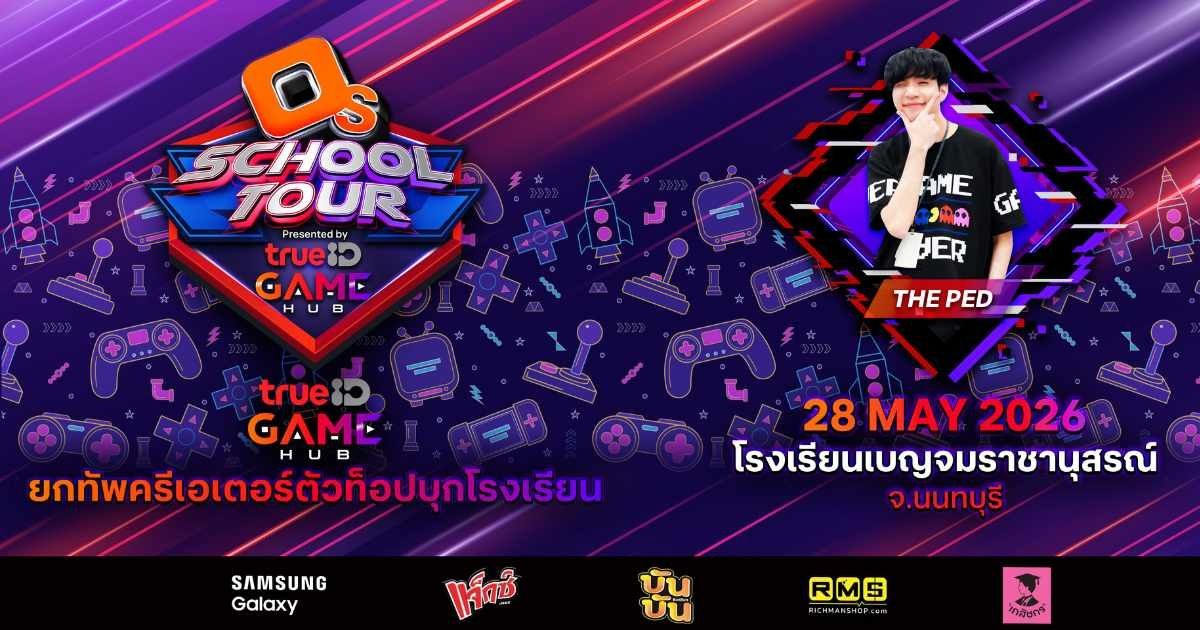 OS School Tour
