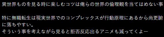 เกิดชาตินี้พี่ต้องเทพ (Mushoku Tensei)
