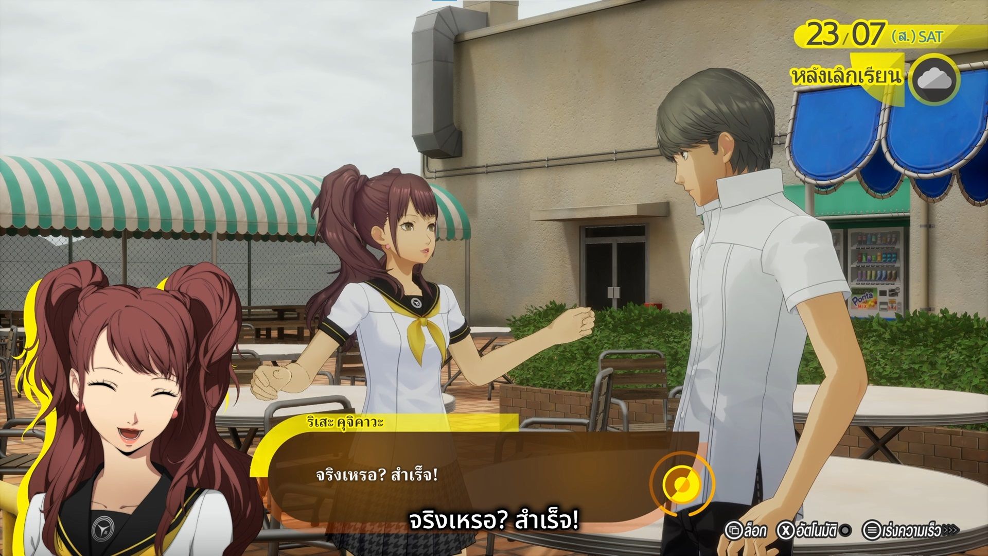 Persona 4 Revival