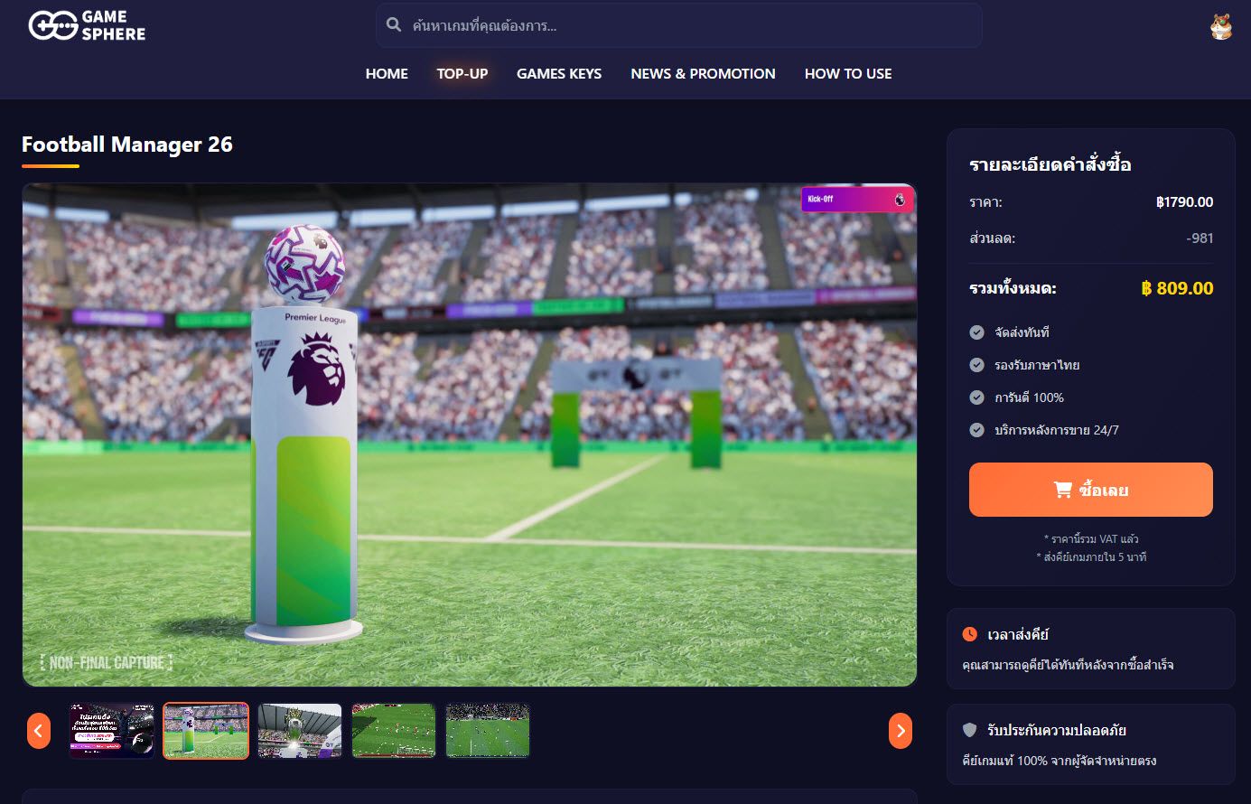 Football Manager 26