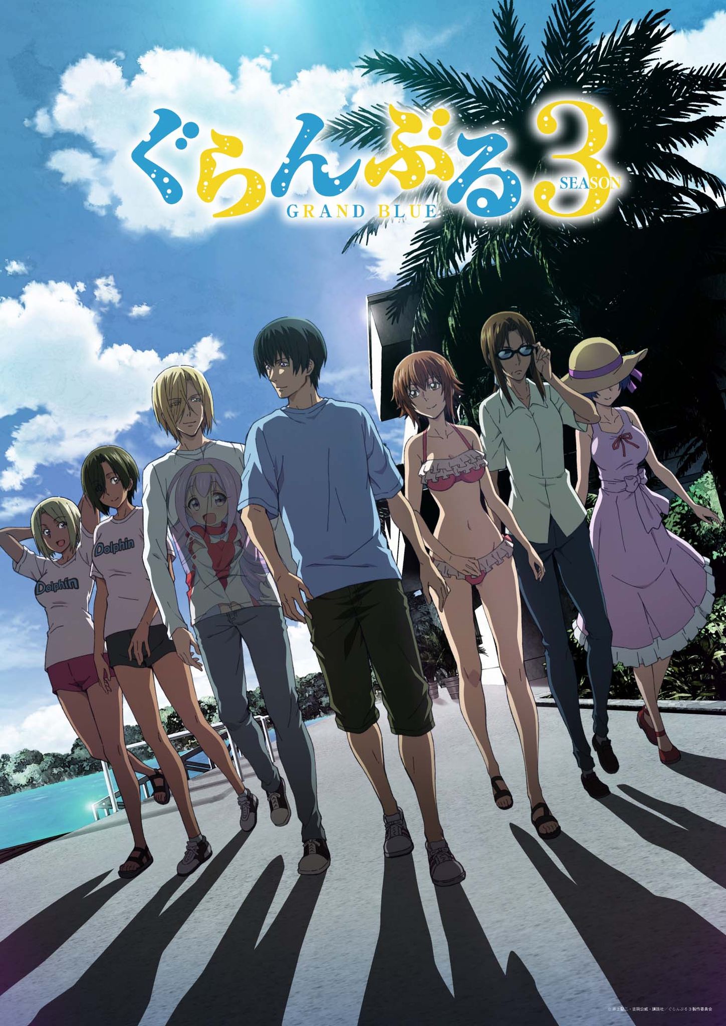 Grand Blue ก๊วนป่วนชวนบุ๋งบุ๋ง ซีซัน 3