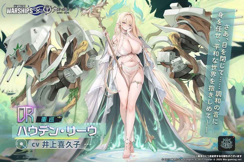 Azur Lane