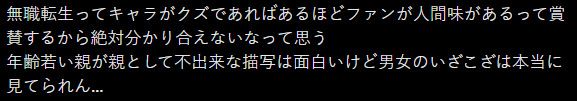 เกิดชาตินี้พี่ต้องเทพ (Mushoku Tensei)