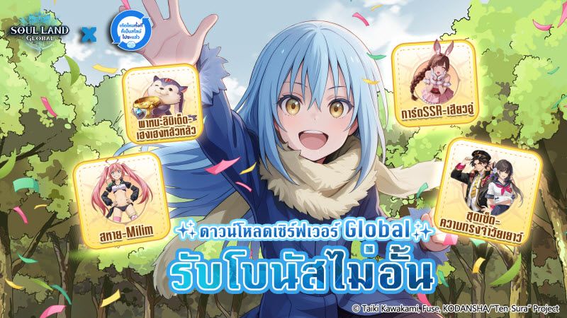 Soul Land Global