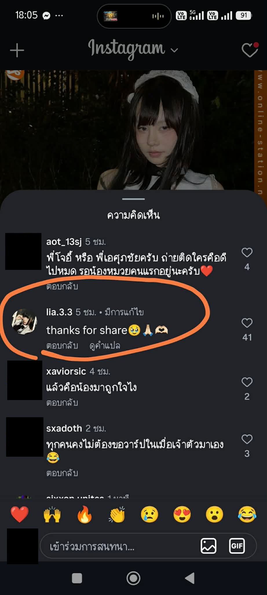 น้องรอยสัก