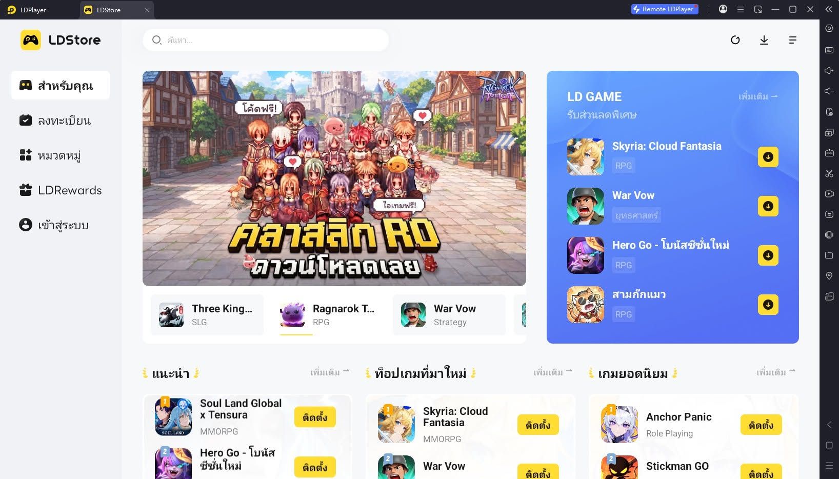 LDPlayer 14