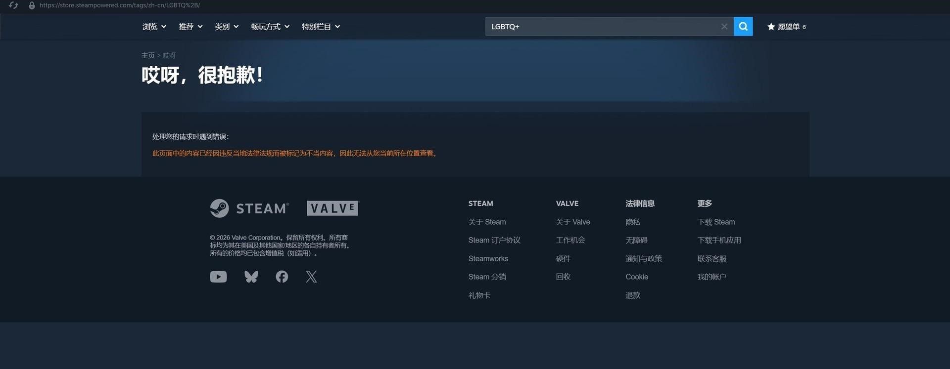 Steam