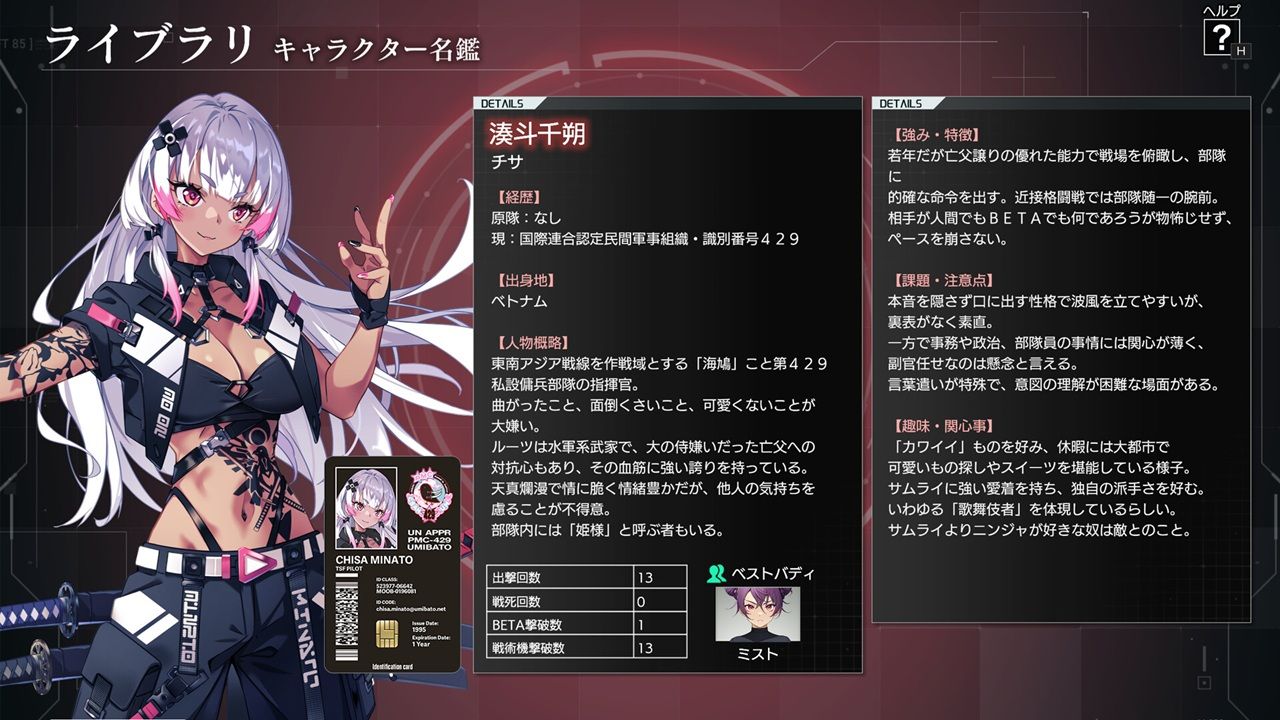Muv-Luv