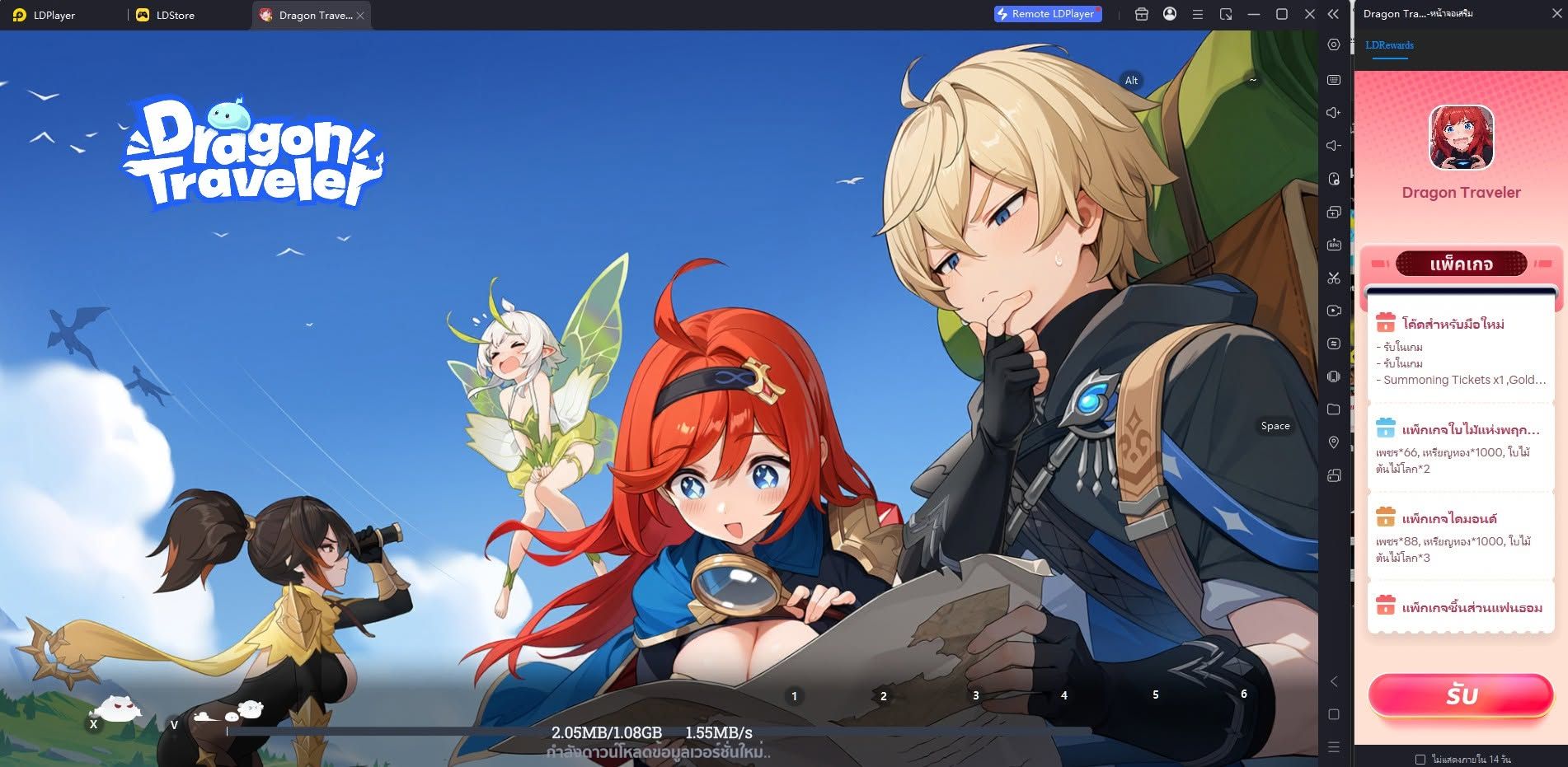 LDPlayer 14