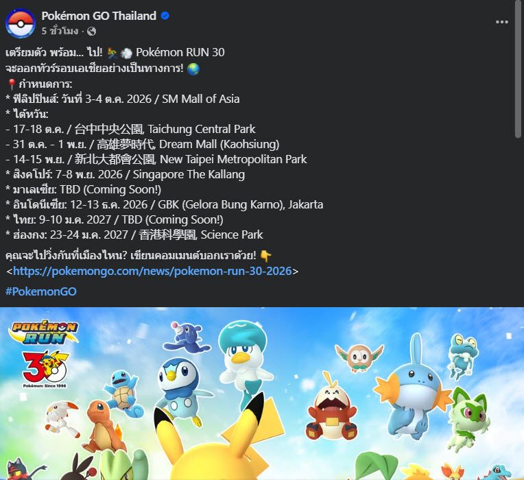 Pokemon Run 30