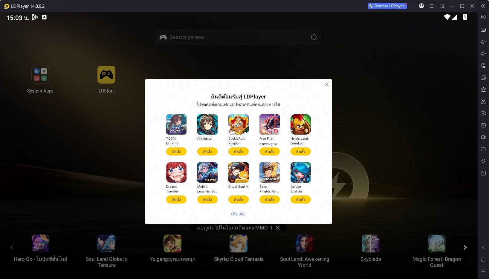 LDPlayer 14