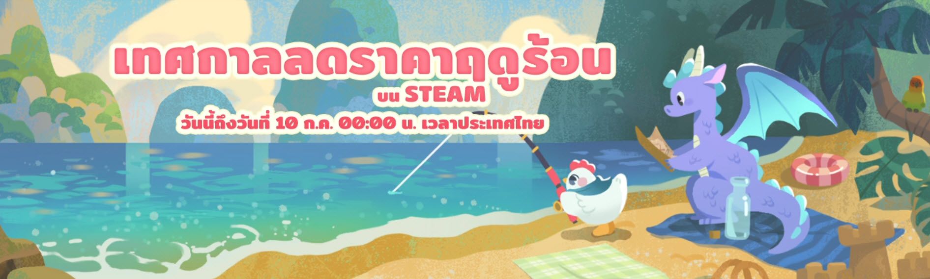 Steam