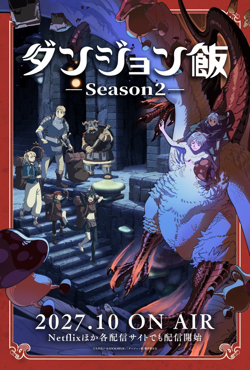 Dungeon Meshi