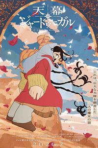 A Witch's Life in Mongol