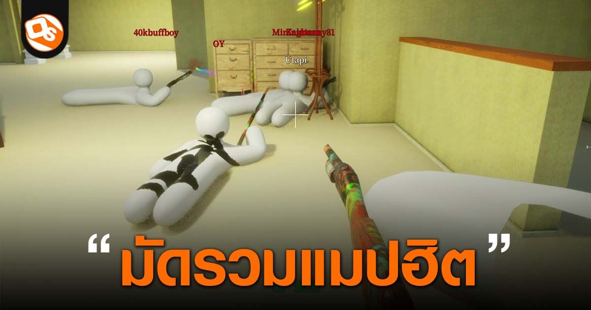 มัดรวม 10 แมปยอดฮิตใน Meccha Chameleon พรางตัวยังไงให้โลกจำ งานนี้คนหามีตาแตกแน่!