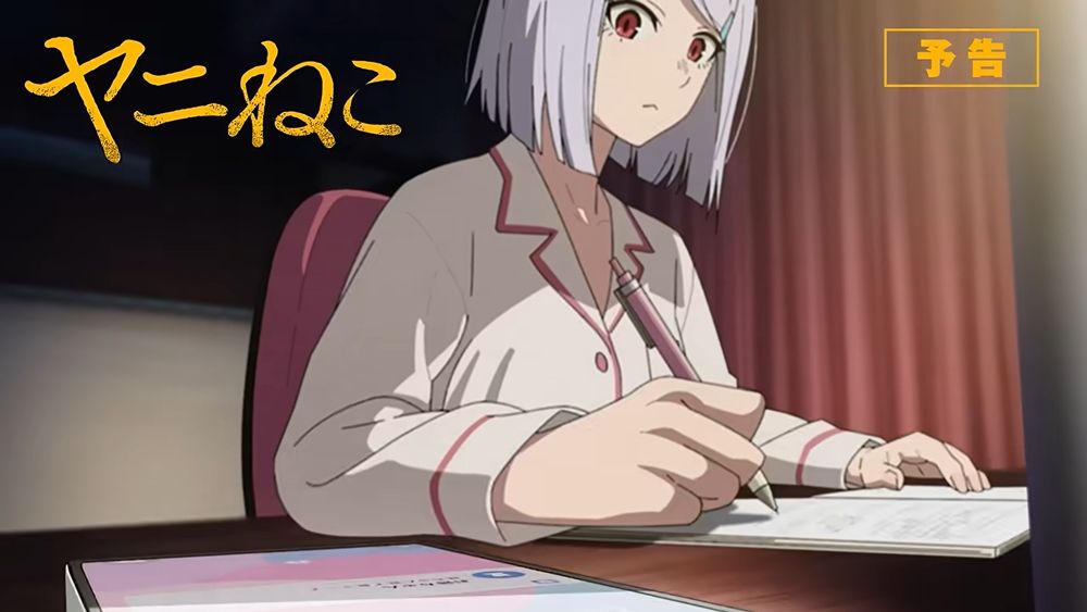 แมวสาวอมควัน