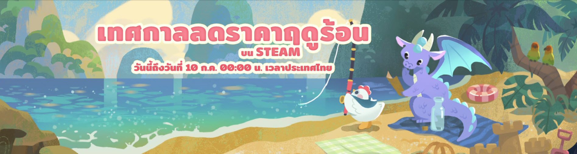 Steam