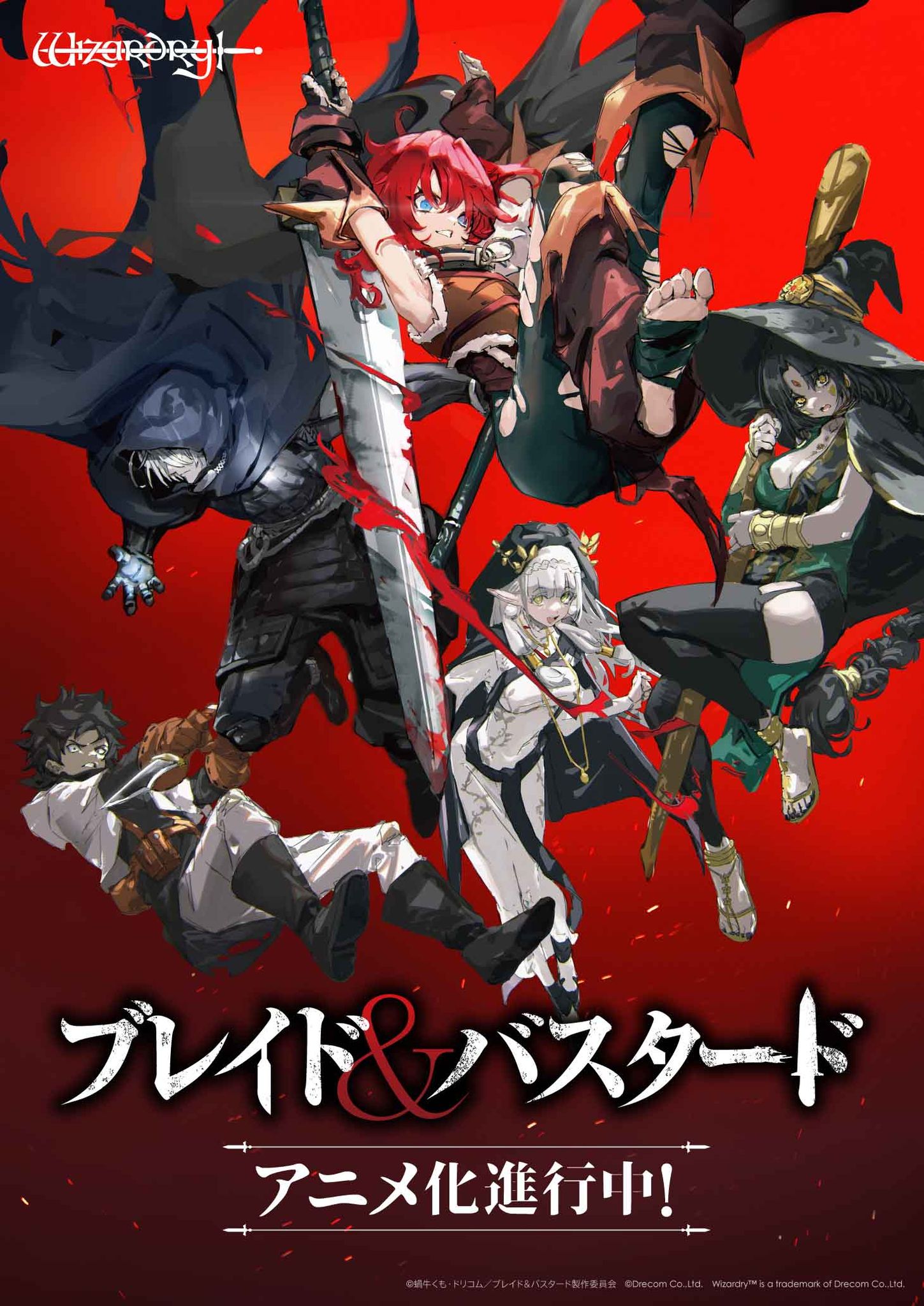 เบลด&บัสตาร์ด Blade&Bastard