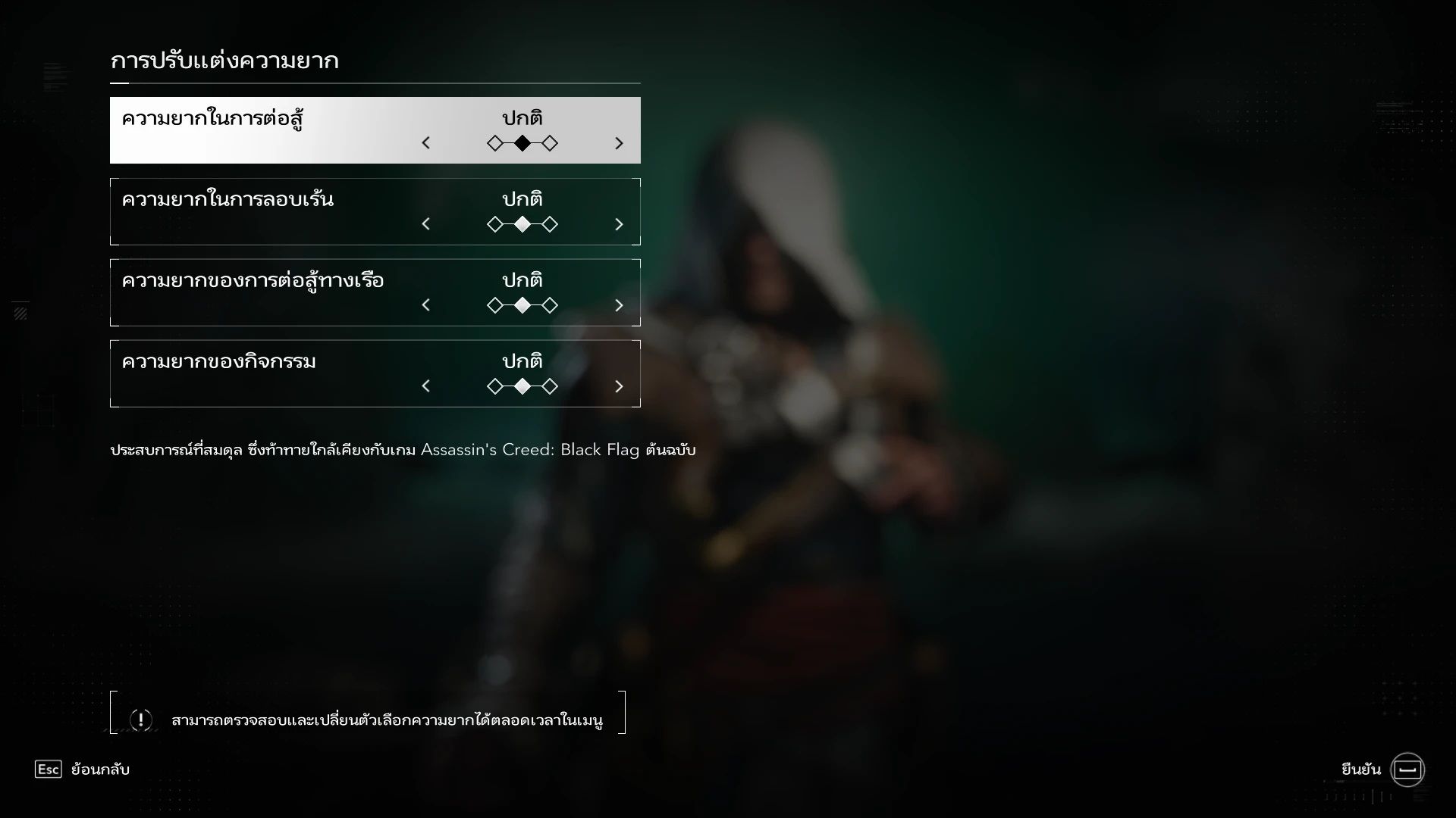 Assassin’s Creed Black Flag Resynced