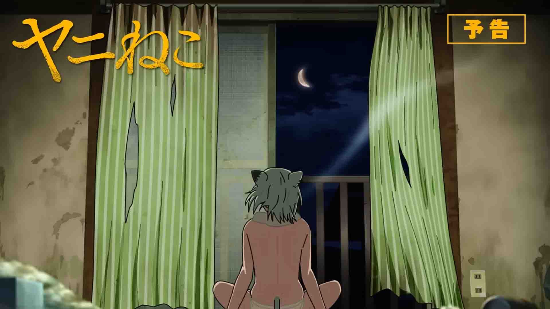 Yani Neko