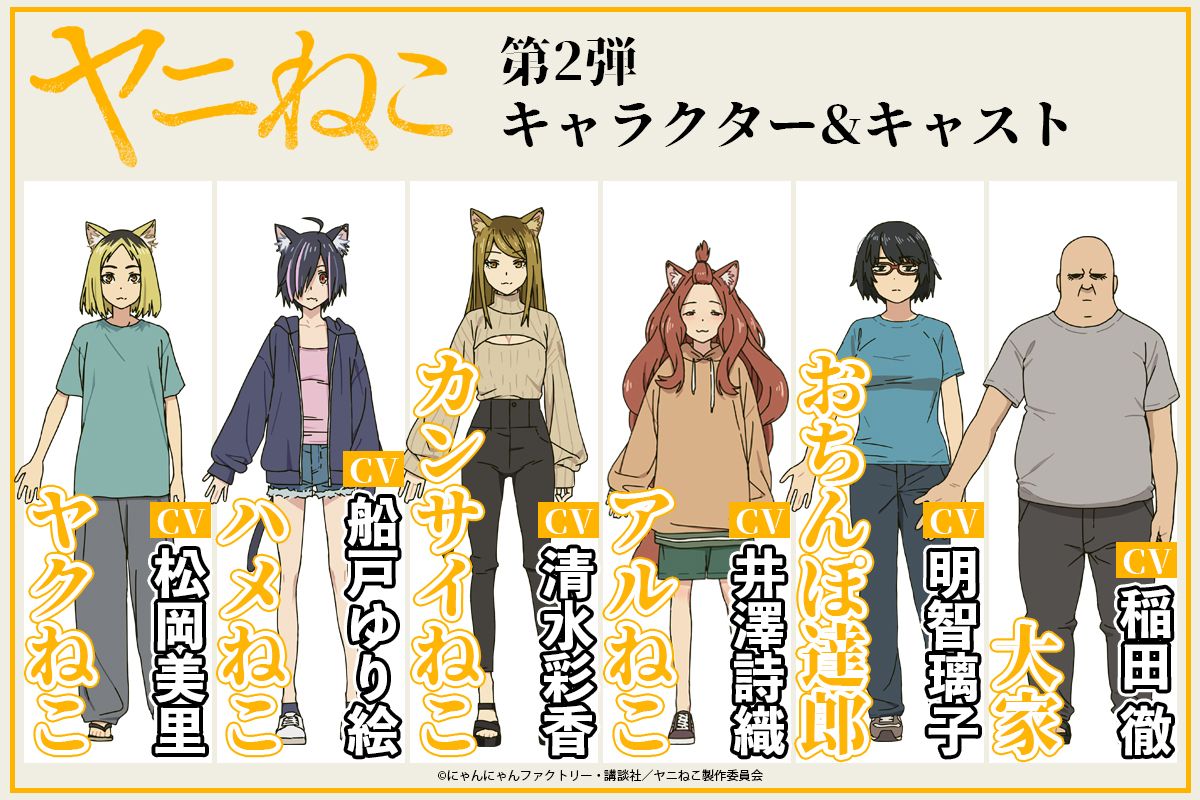 แมวสาวอมควัน