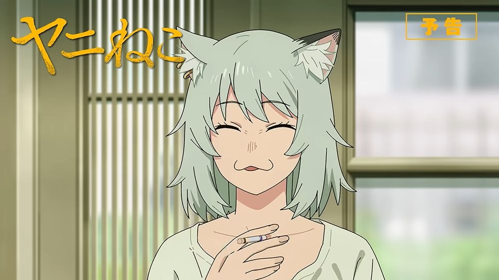แมวสาวอมควัน