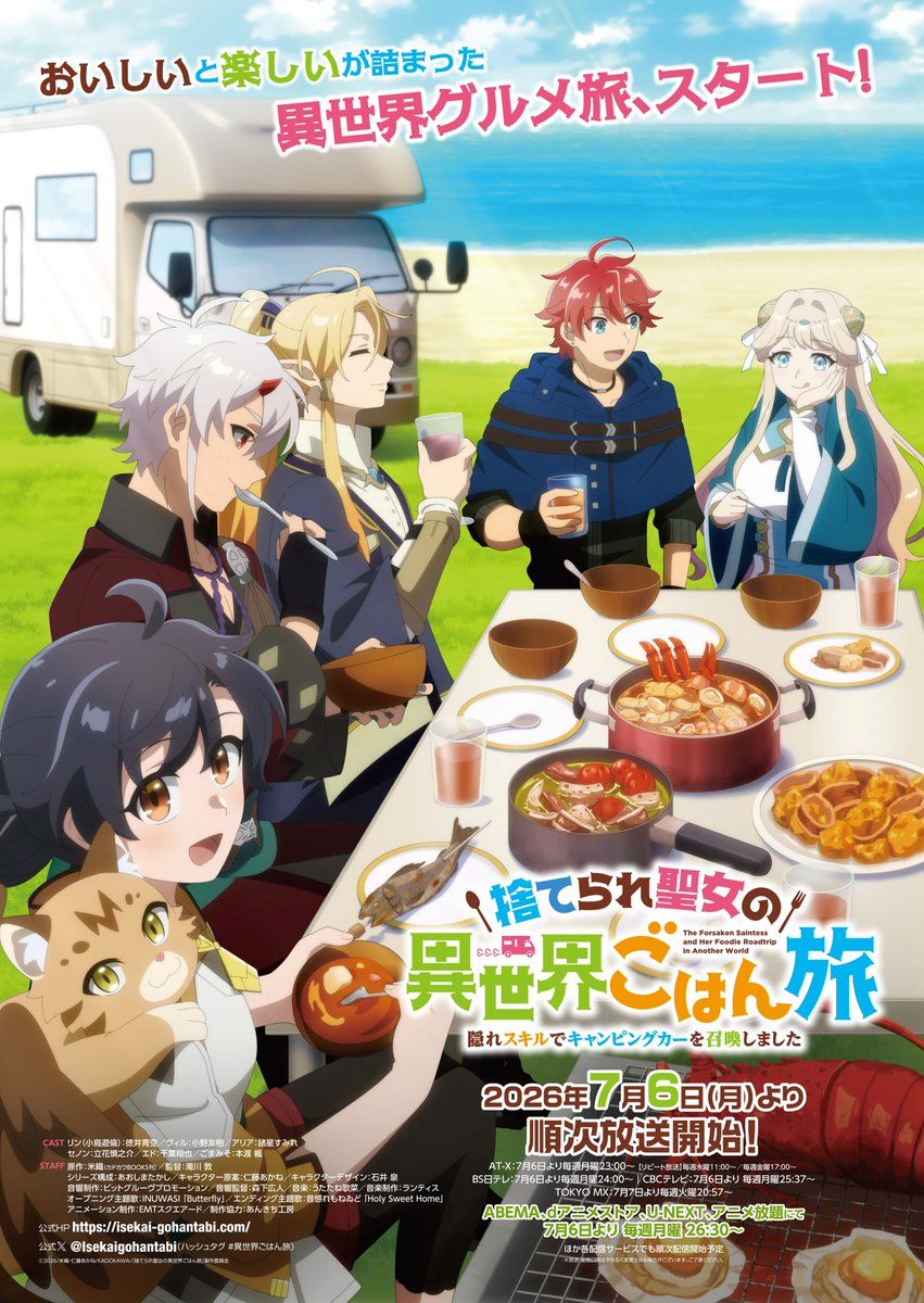 Suterare Seijo no Isekai Gohantabi