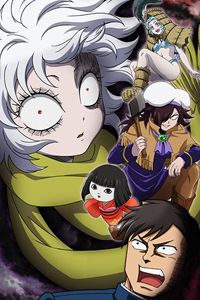 Let’s Go Kaikigumi