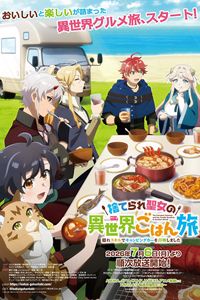 Suterare Seijo no Isekai Gohantabi