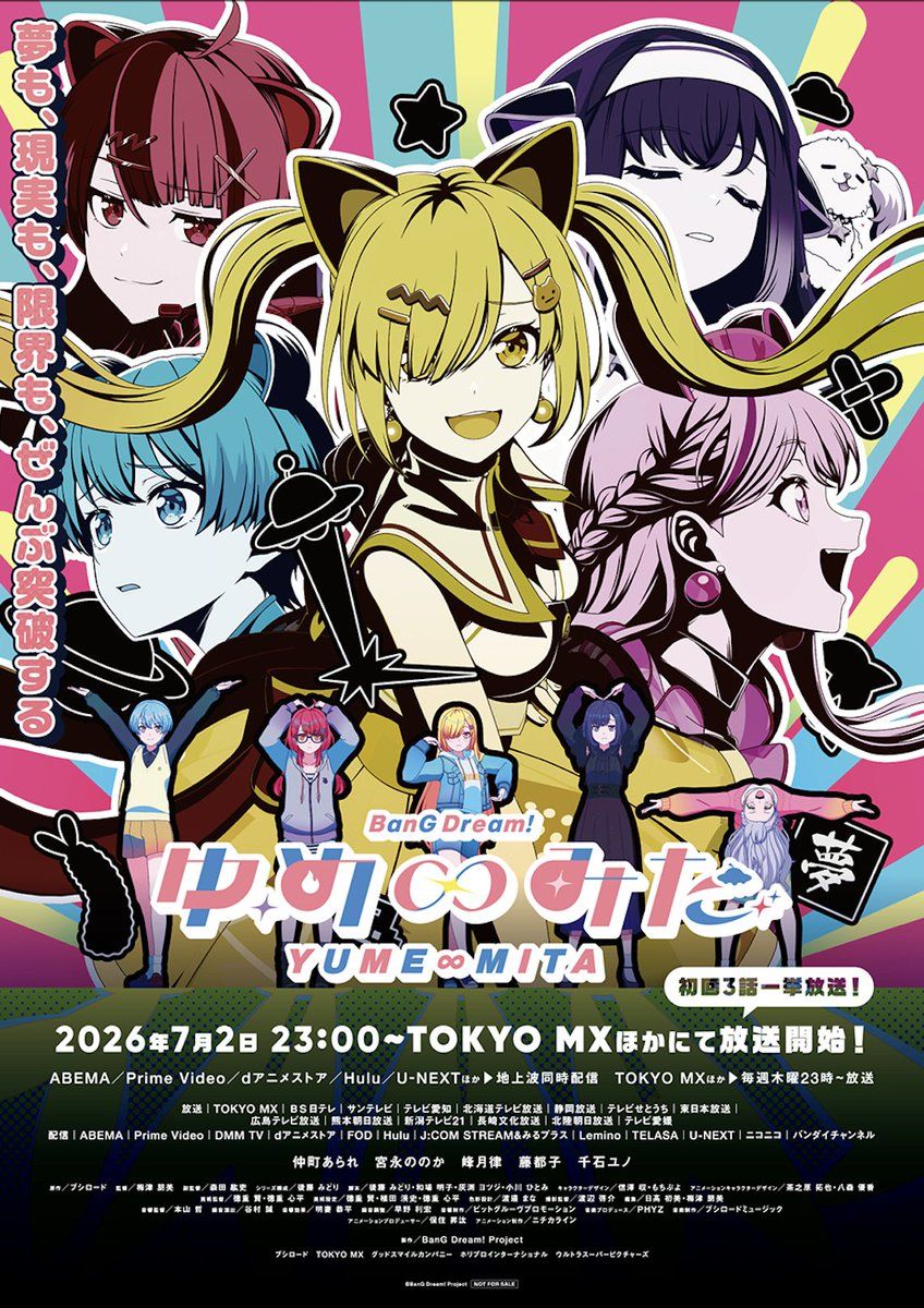 BanG Dream! Yume∞Mita