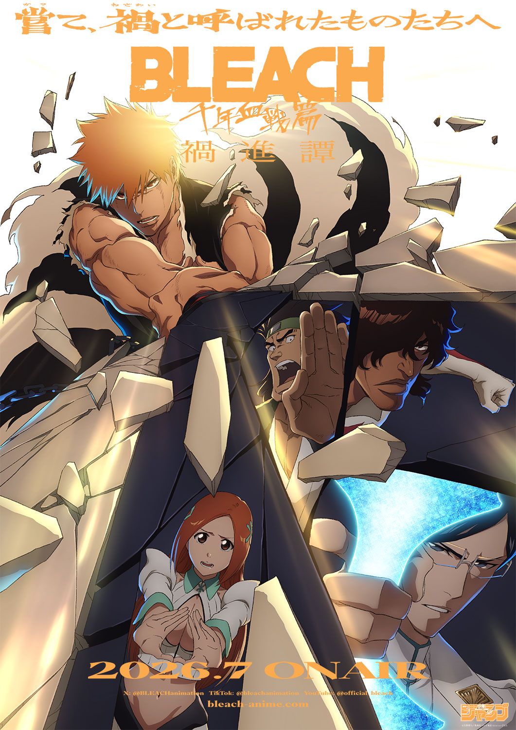 BLEACH เทพมรณะ สงครามเลือดพันปี