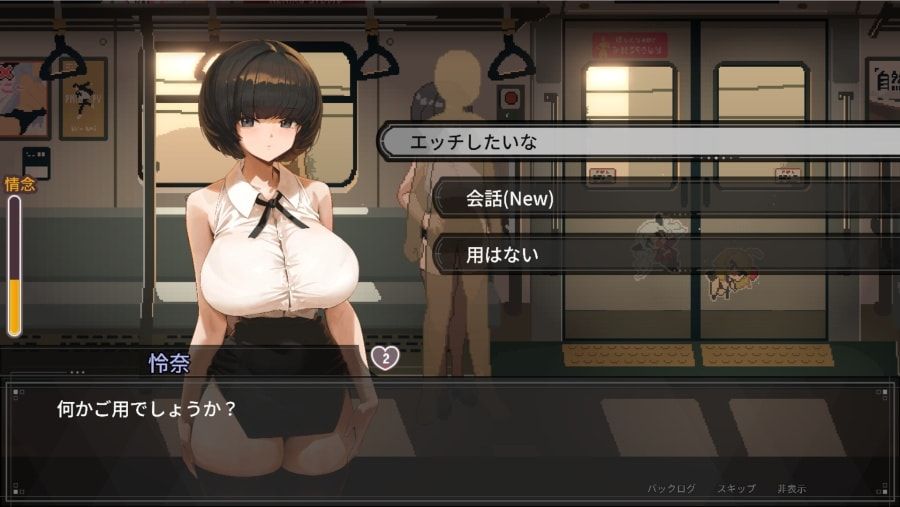Train45