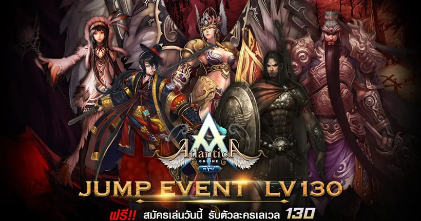 Atlantica Online ชวนเหล่าผู้เล่นร่วม JUMP EVENT LV130 เทพเลยไม่ต้องรอ!