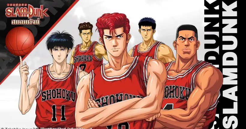เตรียมเล่นกันพรุ่งนี้ SLAM DUNK เซิร์ฟเวอร์โกบอล พร้อมภาษาไทย!