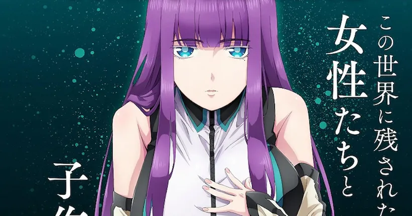 World’s End Harem ฉบับอนิเมะปล่อยคลิป PV ทีเซอร์ตัวใหม่
