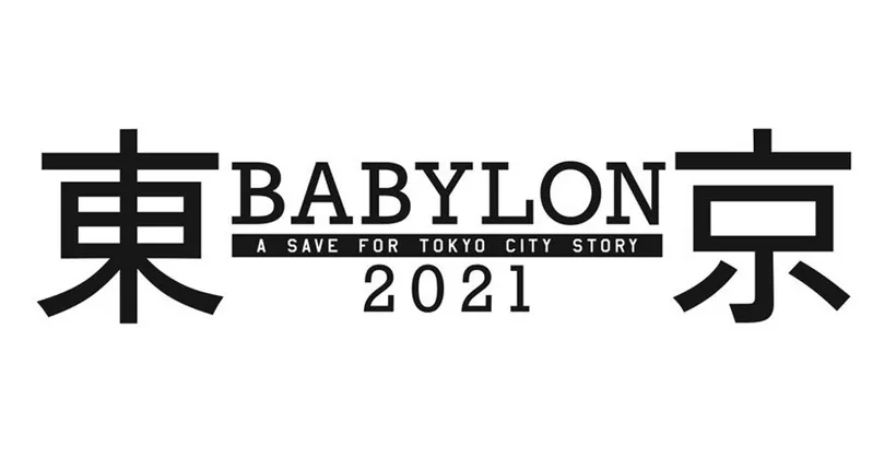 Tokyo Babylon 2021 ประกาศเลื่อนฉายอนิเมะ จากปัญหาลอกเลียนดีไซน์ชุดตัวละคร!