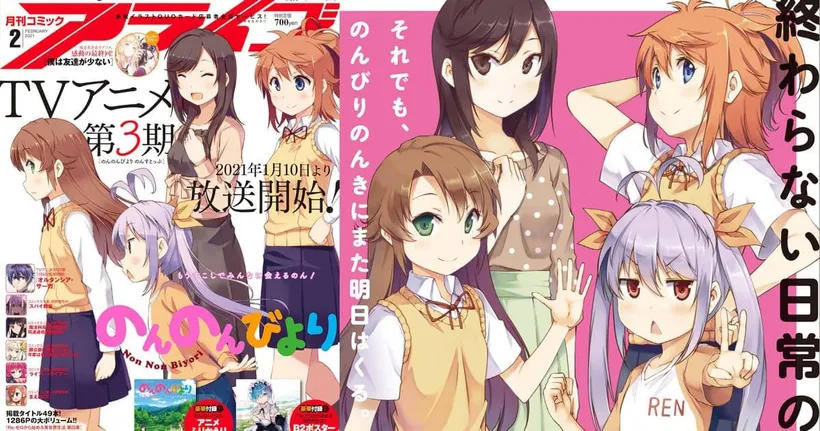 Non Non Biyori สาวน้อยบ้านนา ฉบับ มังงะ กำลังจะจบลงในอีก 3 ตอน