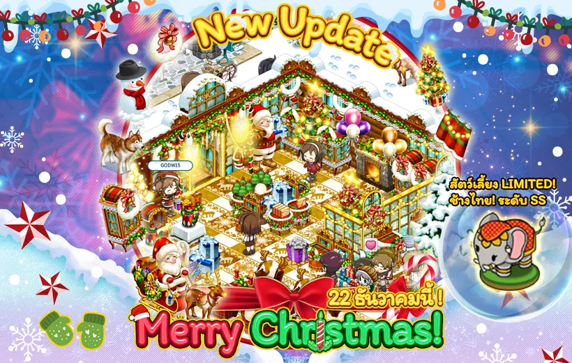Wara! Store ต้อนรับเทศกาลแห่งความสุข Christmas Eve Sale และ Christmas Sale
