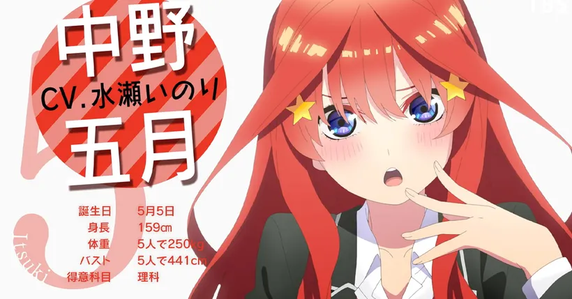 Itsuki มาแล้ว! ในคลิป PV ตัวล่าสุดของอนิเมะ Gotoubun no Hanayome ซีซั่น 2!