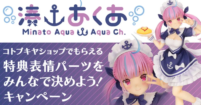 Minato Aqua สาวน้อย Vtuber จาก hololive เผยสินค้าฟิกเกอร์แบบลงสี