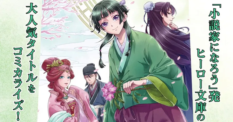 Kusuriya no Hitorigoto ยอดตีพิมพ์รวมทะลุ 11 ล้านเล่มแล้ว